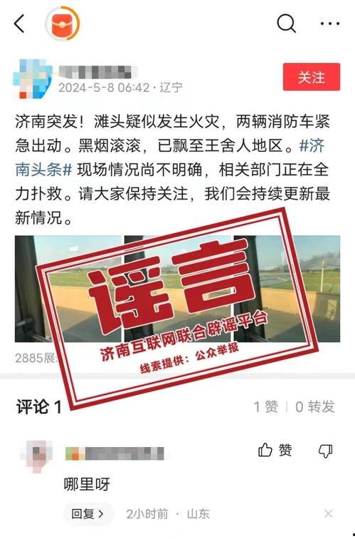 济南爆料最新信息今天,突发事件引发全城关注！